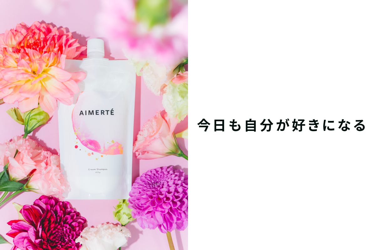 AIMERTE エメルテ クリームシャンプー 400g✖️４袋 100g✖️４本 エメルテ クリームシャンプー くりえみプロデュース 400g